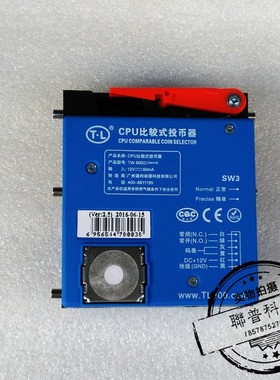 游戏机配件 通利TW800-III投币器 通利投币器