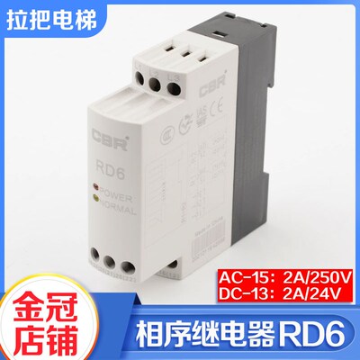 ANT艾特三相交流相序保护继电器XJ12 RD6 CBR欠缺断错相电梯配件