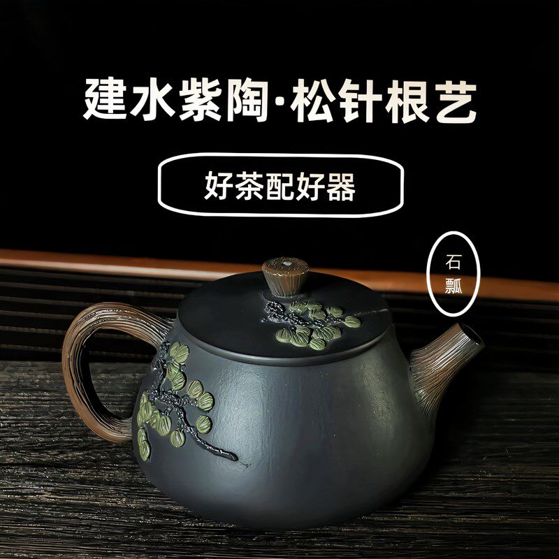 云南建水紫陶壶松针根艺壶汉瓦壶石瓢西施茶具盖碗纯手工茶壶送礼