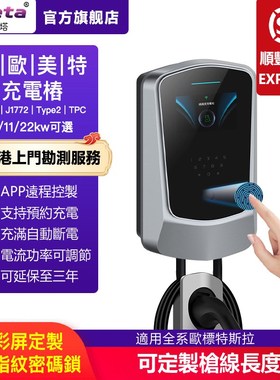 欧标美标独创指纹密码解锁电动汽车家用充电桩7kw11kw22kw多功率