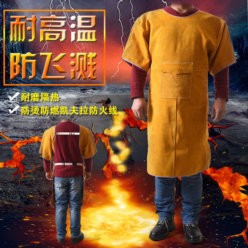 牛皮电焊防护服焊工服氩弧焊工作服防辐射防飞溅耐高温反穿衣围裙