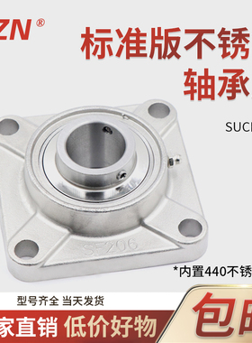 不锈钢外球面方形带座轴承SUCF204 205 206 207 UCF208 209 21012