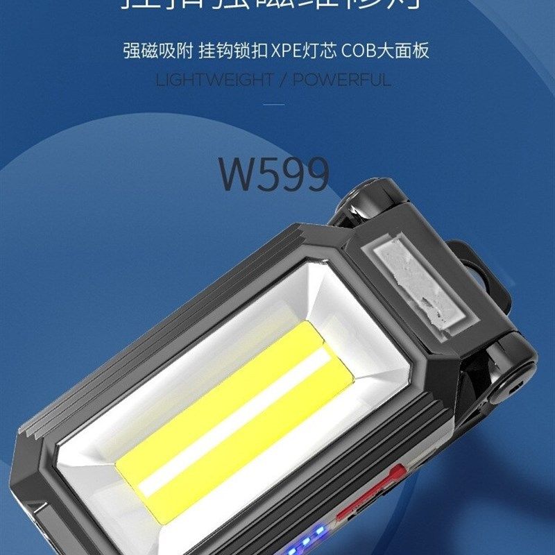 黑豹森汽车检修工作灯USB充电带磁铁挂钩维修灯 电显红蓝闪应急灯,户外/登山/野营/旅行用品,手电筒,淘宝优惠券,粉丝福利购,淘宝优惠卷