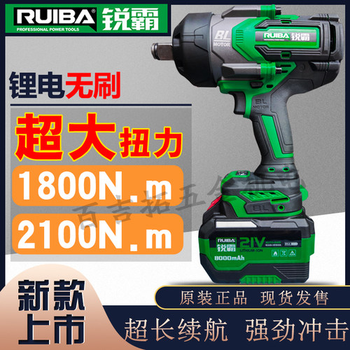 锐霸无刷电动扳手重型大马力电炮RB818A/819/826大扭力风炮塔吊汽