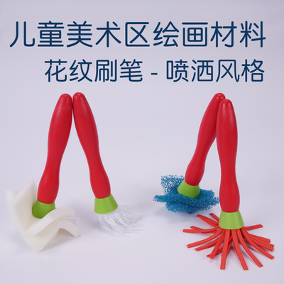 花纹刷笔喷洒风格幼儿园儿童美术画画美工材料美劳绘画工具套装