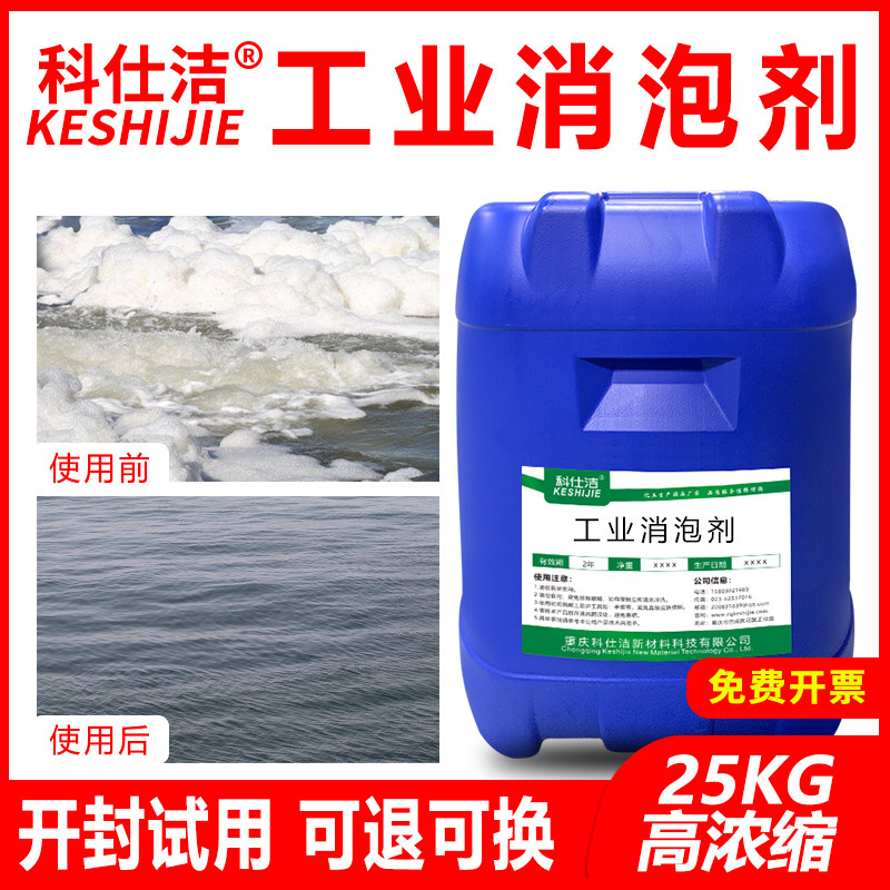 工业消泡剂化泡剂除泡王涂料纺织造纸水处理洗涤污水有机硅除泡液,基础建材,涂料添加剂,淘宝优惠券,粉丝福利购,淘宝优惠卷
