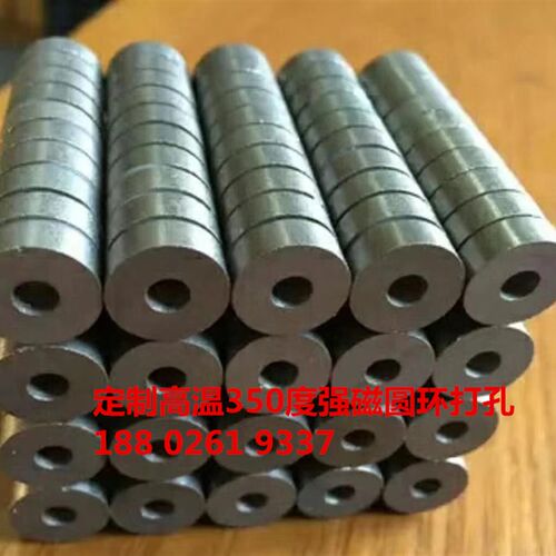 定制耐温350度圆方形异形打孔超强力锅炉治具夹具吸铁石订制钐钴