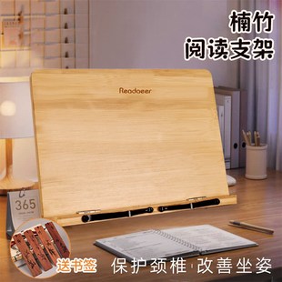 楠竹阅读支架经书书法书立架可调节学生考研写字板倾斜书写可折叠