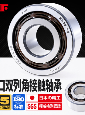 KIF进口3202双列3204角接触球轴承3205加厚3206Z5203ZZ5204RS3308