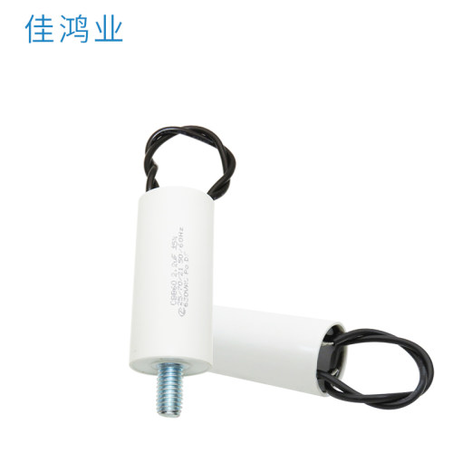 CBB60 2.2UF 630V 风机电机启动电容 电焊机电容 带线 底部带螺丝