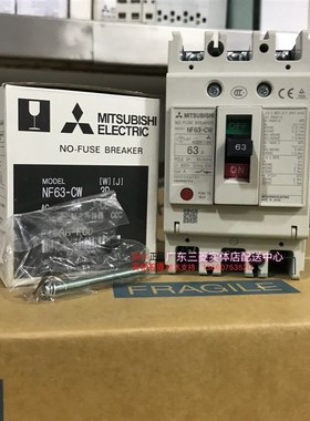 原装 三菱电机 塑壳断路器 空气开关 NF63-CV 3P 20A16A32A40A50A