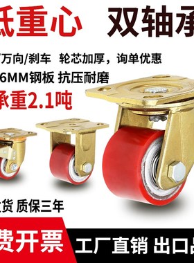重型脚轮万向轮低重心3寸铁芯聚氨酯PU耐磨耐用单个载重700KG车轮