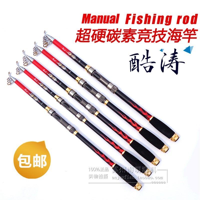 塔亿酷 酷涛2.1米海竿 2.4 2.7 3.0 3.6碳素短节抛竿 远投竿钓竿,户外/登山/野营/旅行用品,海钓竿,淘宝优惠券,粉丝福利购,淘宝优惠卷