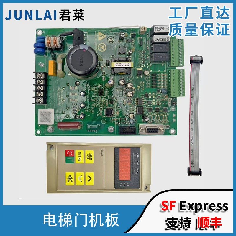 电梯同异步门机板Grace-01 SB4-01C-05控制主板DO-10用广日电梯