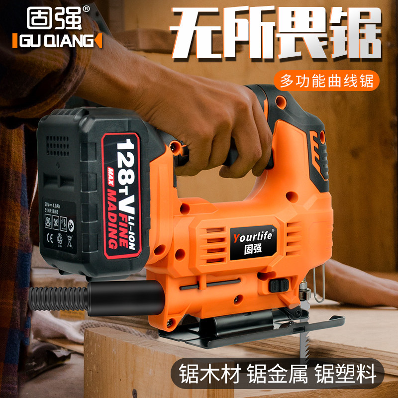固强锂无刷电曲线锯家用电锯多功能手持木板线锯小型切割机木工,五金/工具,电动曲线锯,淘宝优惠券,粉丝福利购,淘宝优惠卷