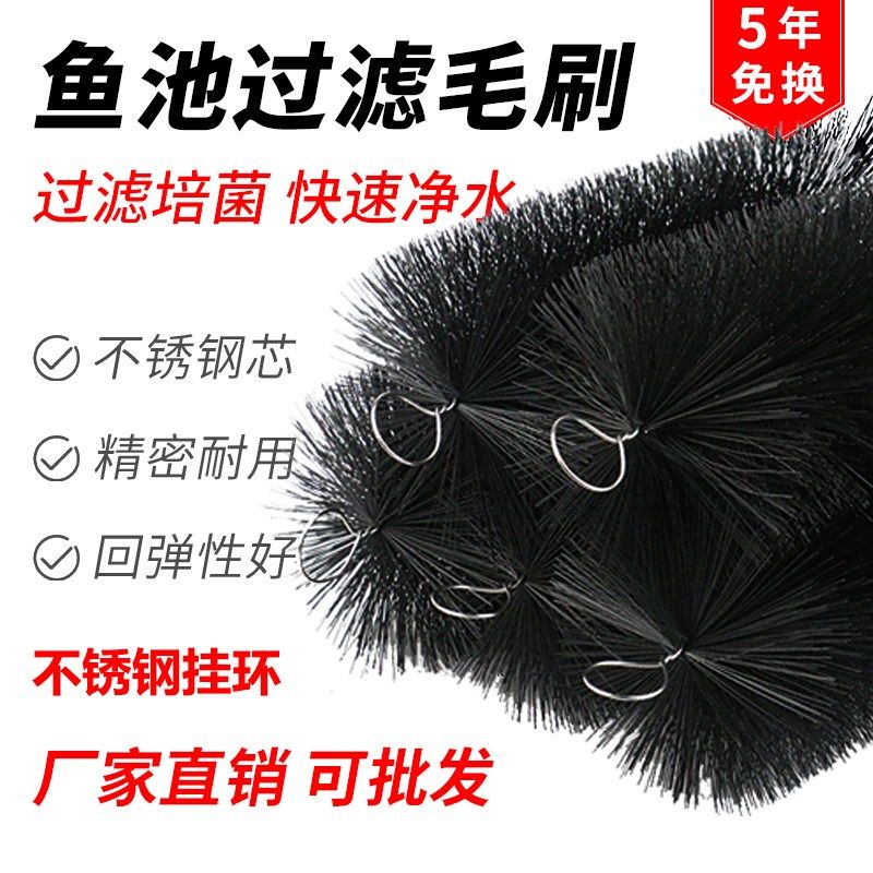 优质毛刷水族净化锦鲤鱼池黑色过滤毛刷底滤材料缸1.6芯304不锈钢,宠物/宠物食品及用品,过滤材料,淘宝优惠券,粉丝福利购,淘宝优惠卷