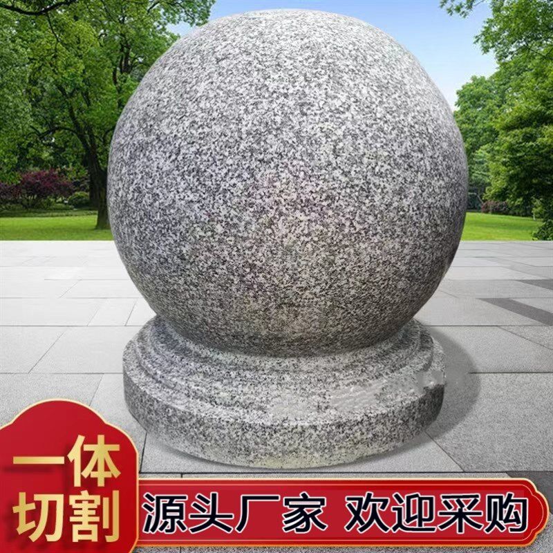 广场拦车石球路障圆球大门柱头石石头墩花岗岩芝麻灰石墩子挡车石