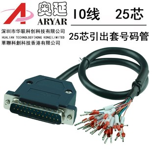 DB25转端子带编号 DB25转接线分线器端子台号码管分接线