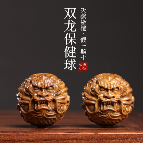 天然绿檀木祥龙保健球把玩球木雕手把件摆件转运文玩按摩球小摆件