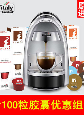 CAFFITALY/卡菲塔利意大利进口胶囊咖啡机全自动咖啡机+咖啡胶囊