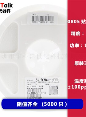 贴片电阻 0805 60.4K  (6042) 1% 1/8W 0805W8F6042T5E 5000只