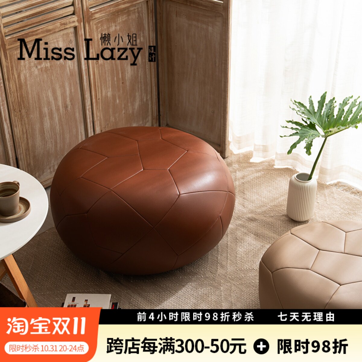 懒小姐皮墩子家用客厅茶几实木单人矮凳坐垫创意入户球皮换鞋凳子