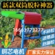 电动玉米脱粒机家用小型220V全自动剥粒打玉米脱粒器玉米刨粒苞谷