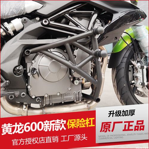 适用贝纳利21款黄龙600保险杠钱江追600竞技防摔前护杠TNT BN改装