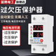 家用自复式 过欠压保护器开关电压欠压过压超压过载限流保护重合闸