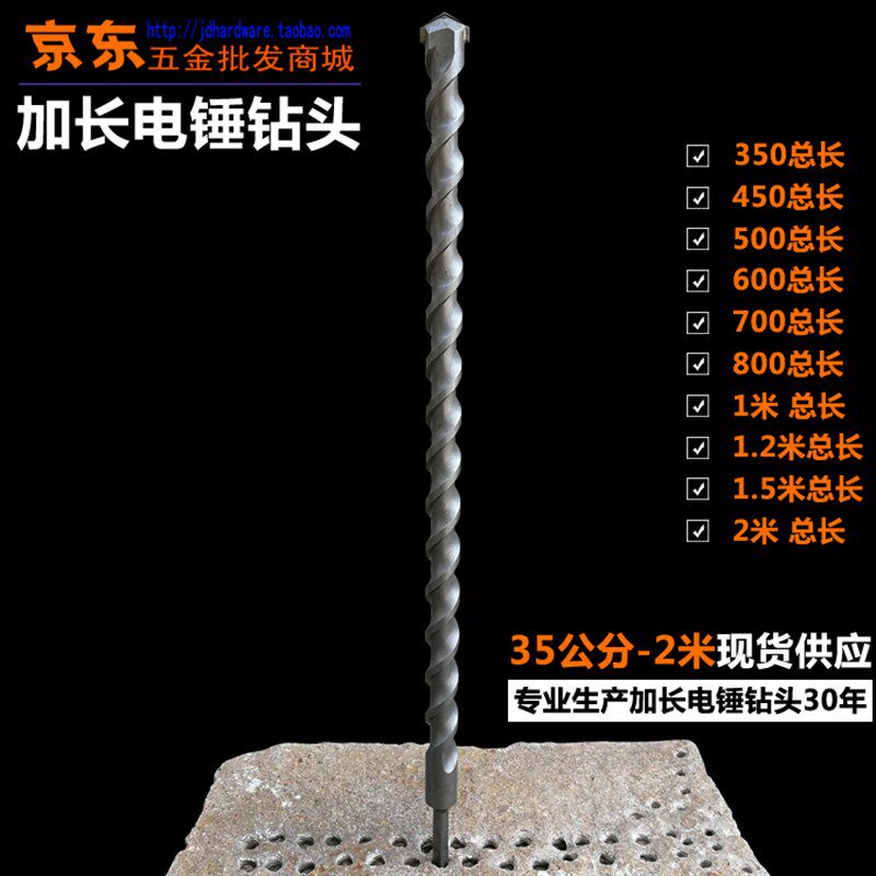 加长穿墙植筋电锤冲击钻头圆柄两坑两槽80公分-1.5米适用轻型电锤