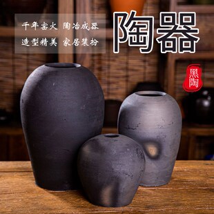 手工黑陶土陶罐粗陶花瓶无釉陶器泥瓦罐复古摆件酒店民宿茶室装饰