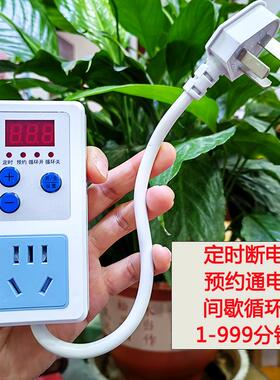 带线定时器插座分钟倒计时自动断电家用预约通电间歇循环定时开关