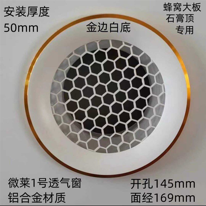 集成吊顶透气孔装饰铝圈网风暖铝圈风口铝合金进出风排风口配件