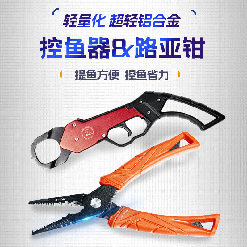 猎魔人铝合金路亚钳控鱼器套装控大微物多功能便捷失手绳,户外/登山/野营/旅行用品,控鱼钳,淘宝优惠券,粉丝福利购,淘宝优惠卷