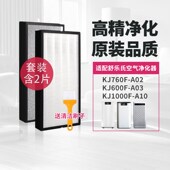 600F 适配舒乐氏空气净化器KJ760F A10 1000F A03过滤网滤芯 A02