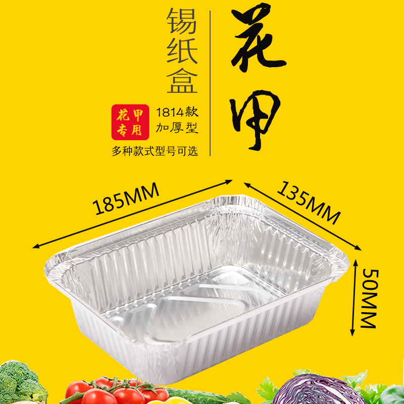 670毫升锡纸盒外送烧烤焗烤饭打包盒长方形烘焙锡箔盘铝箔锡纸181,餐饮具,一次性餐盒,淘宝优惠券,粉丝福利购,淘宝优惠卷