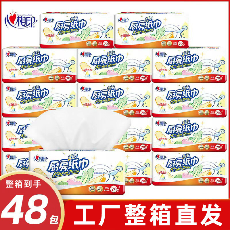 【整箱48包】心相印厨房纸巾厨房专用抽纸批发加厚吸水吸油纸家用