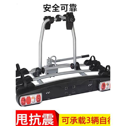 汽车车载自行车架尾挂旅行单车架後挂式山地公路车架铝材可摺叠