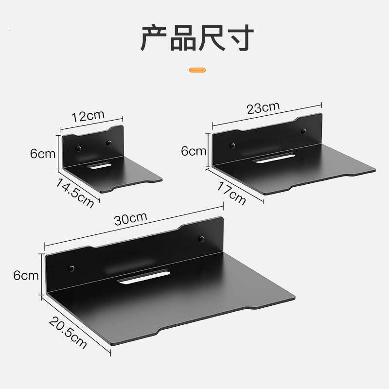 投影仪支架壁挂托盘免打孔路由器摄像头电视机上盒墙上面收纳托架