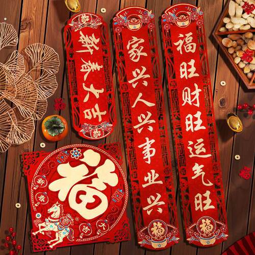 2026年新年对联马年春节家用大门春联创意新春过年装饰门联套装福