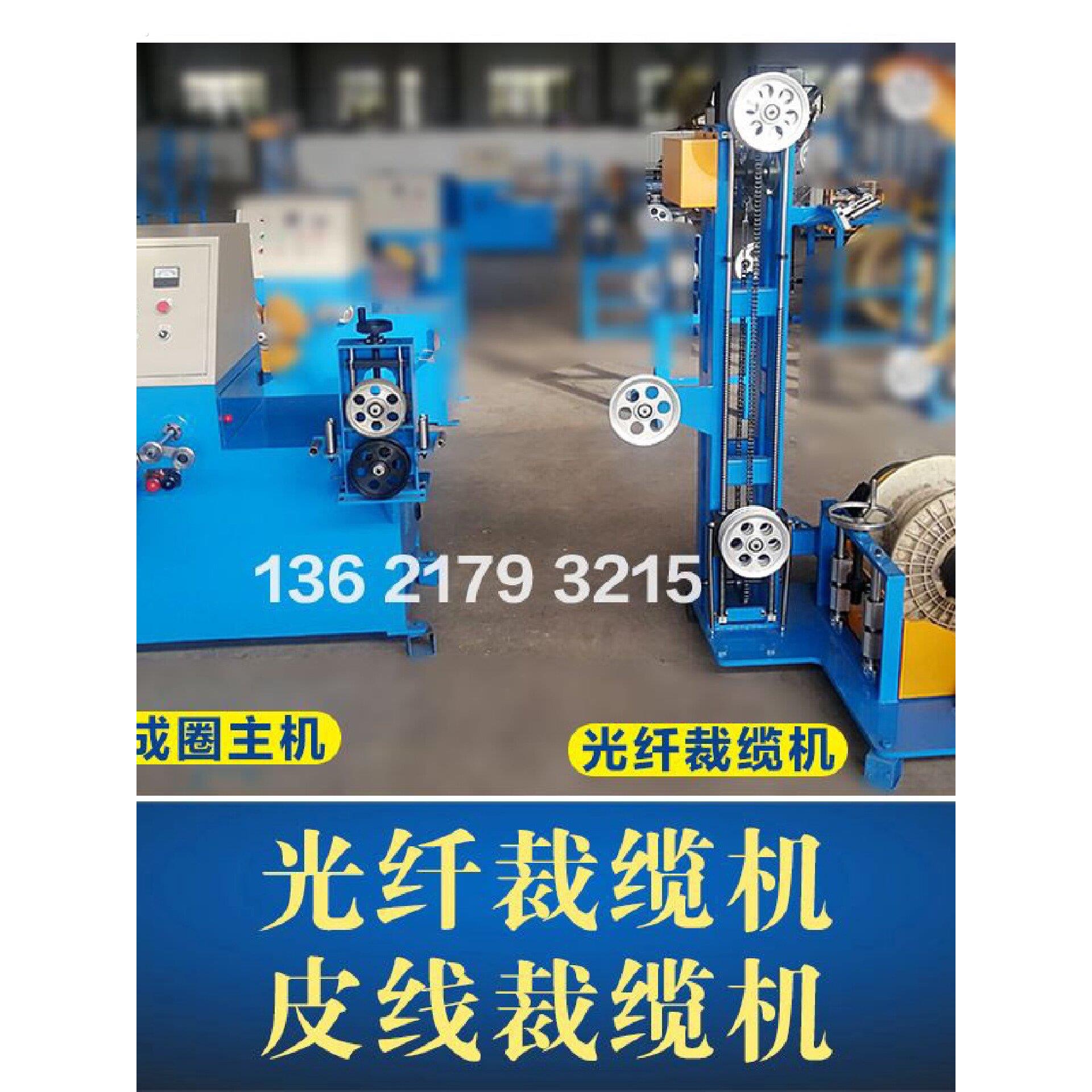 皮线裁缆机光纤裁缆铜线铝线裁缆吊线自动绕线米数设置