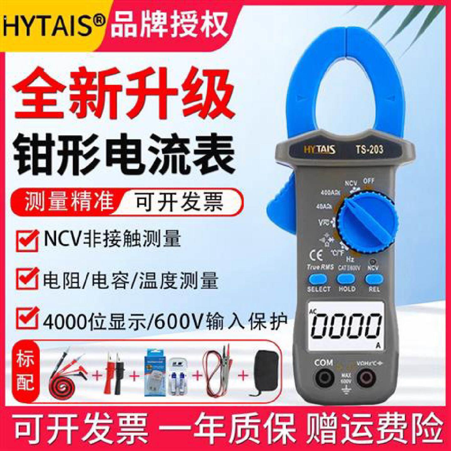 高精度钳形表万用电表数字多功能交直流电压钳型电流表钳流表万能