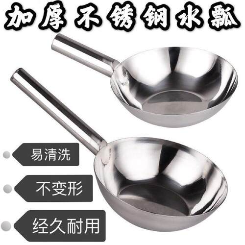 水瓢不锈钢水勺304加厚拌凉皮菜盆长柄大号汤瓢勺老式家用水舀子