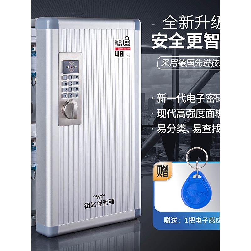 钥匙箱汽车钥匙柜壁挂式管理柜房产管理盒中介钥匙箱子密码钥匙盒