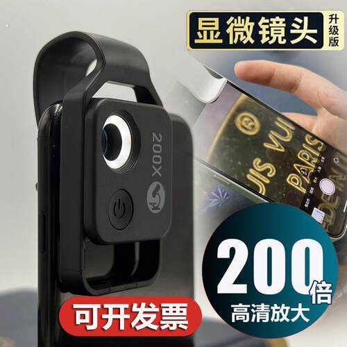 手机高倍放大镜 100倍200倍便携显微镜珠宝鉴定用