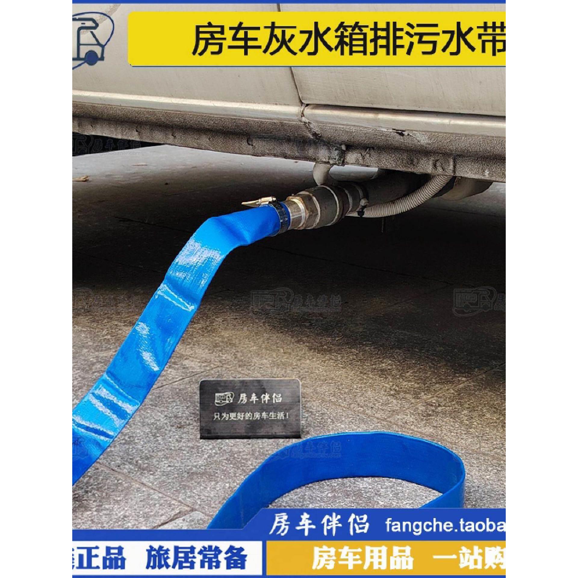 房车伴侣房车营地排污管灰水箱下水管软管黑水灰水排污水口水带
