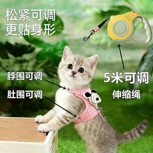 加长牵引绳遛猫绳可伸缩宠物绳超长绳猫咪牵引绳防挣脱绳防走失