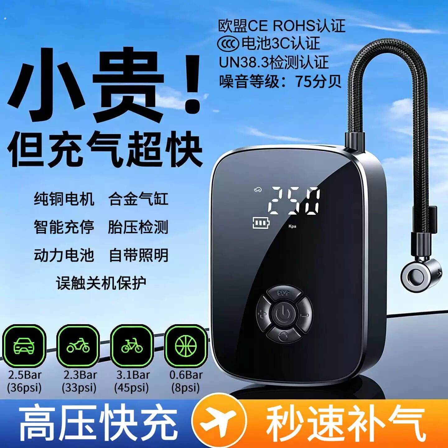 车载充气泵打气泵汽车车用电动轮胎带测胎压可携式高压打气筒