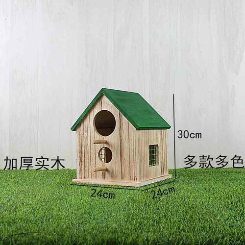 大号户外防雨鸟窝繁殖箱美化校园乡村公园小院实木环保护鸟小木屋