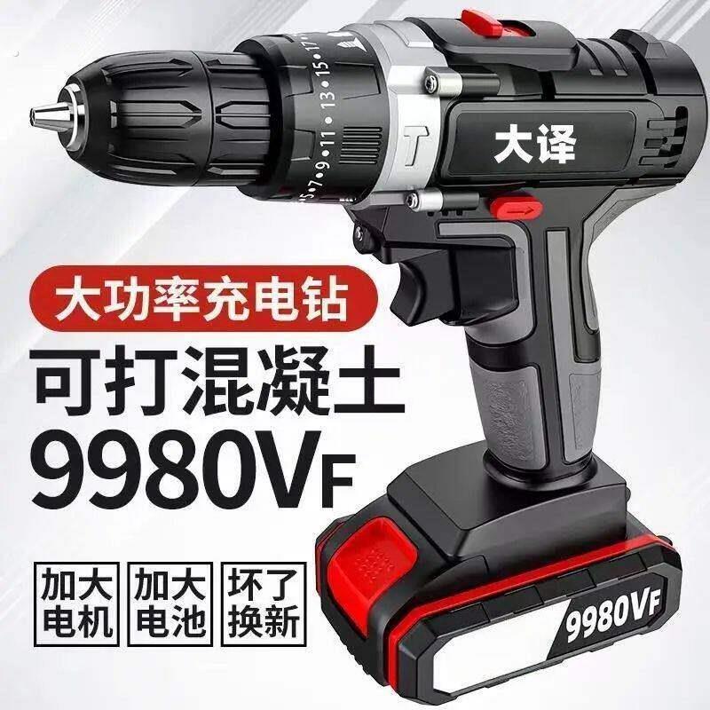 工业大功率电钻锂电双速充电冲击钻家用多功能电动螺丝起子